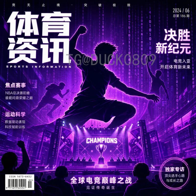 官方2026国际足联世界杯开幕式门票申请全攻略：流程、时间与注意事项